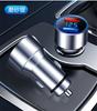 Nuevo cargador de coche cabezal de carga súper rápida carga flash dual 120W pantalla digital anillo de aleación cargador de coche cargador de teléfono móvil