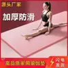 Tapete de Yoga Espesso para Iniciantes, Alargado e Alongado, Adequado para Homens e Mulheres, Tapete de Dança, Tapete de Fitness, Uso Doméstico, Atacado para Exportação