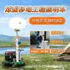 Vehículo de Iluminación Móvil Tipo Carro con Manivela para Elevación, con Generación de Energía a Gasolina y Diésel para Reparación y Rescate de Emergencia, Torre de Iluminación de Emergencia para Exteriores