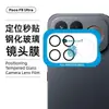 Adecuado para película de cámara POCO F9 Ultra con anillo de vidrio negro con estampado de seda antirreflectante integrado, película de lente de posicionamiento F9 Pro
