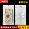 Bolsa de hueso yin y yang de película perlada 13*21 bolsa autosellante bolsa de plástico translúcida bolsa de embalaje para cable de datos bolsa de embalaje para funda de teléfono móvil