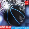 No. Baloncesto de Gamuza Talla 5-7 para Adultos y Adolescentes, Adecuado para Canchas de Cemento, Resistente al Desgaste, Absorbe la Humedad, Antideslizante, Baloncesto Deportivo para Entrenamiento de Estudiantes
