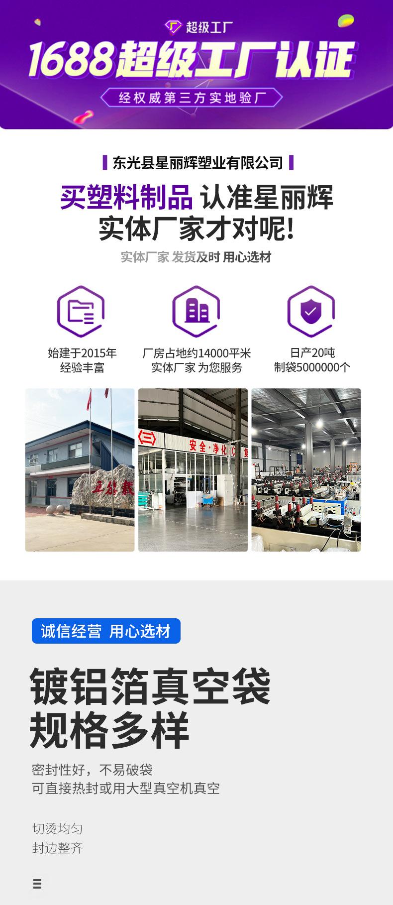 2镀铝箔真空袋-详情_01.jpg
