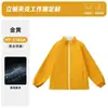 Chaquetas, Ropa de Trabajo, Logos Impresos Personalizados, Integración de Equipos Corporativos, Uniformes de Grupo para Exteriores, Chaquetas de Manga Larga para Empleados de Empresa