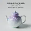 Tetera de Cerámica con Esmalte Cristalizado en Horno, Filtro de Agujero de Bola de Cerámica, Juego de Té Kung Fu para el Hogar, Infusor de Té No Caliente