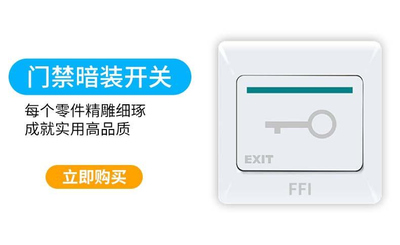 开关