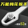 Llave de anillo universal llave alemana de acero pequeño súper duro llave autoajustable 8-24 mm llave manual de doble cabezal con forma especial