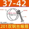 Abrazadera de Manguera de Acero Inoxidable 304 Espesor Doble Cable de Acero Abrazadera de Cable de Acero Abrazadera para Tubo de Goma Abrazadera para Tubo de Aceite Abrazadera para Tubo