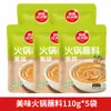 Molho para Fondue Sol Vermelho da Pradaria 110g Delicioso Picante Uso Doméstico Molho para Macarrão Pacote Pequeno Companhia para Cordeiro Tempero