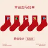 Calcetines Nuevos para Niños al por Mayor Año del Caballo 2025 Caballo Rojo Grande para Niños Caminando Calcetines Rojos de Año Nuevo Calcetines de Algodón Dibujos Animados Sin Costura