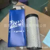 Filtros de Equipamentos para Máquinas de Construção no Atacado 30-00430-23 Elemento Filtrante para Caminhão Refrigerado Elemento Filtrante para Carregadeira Esteira
