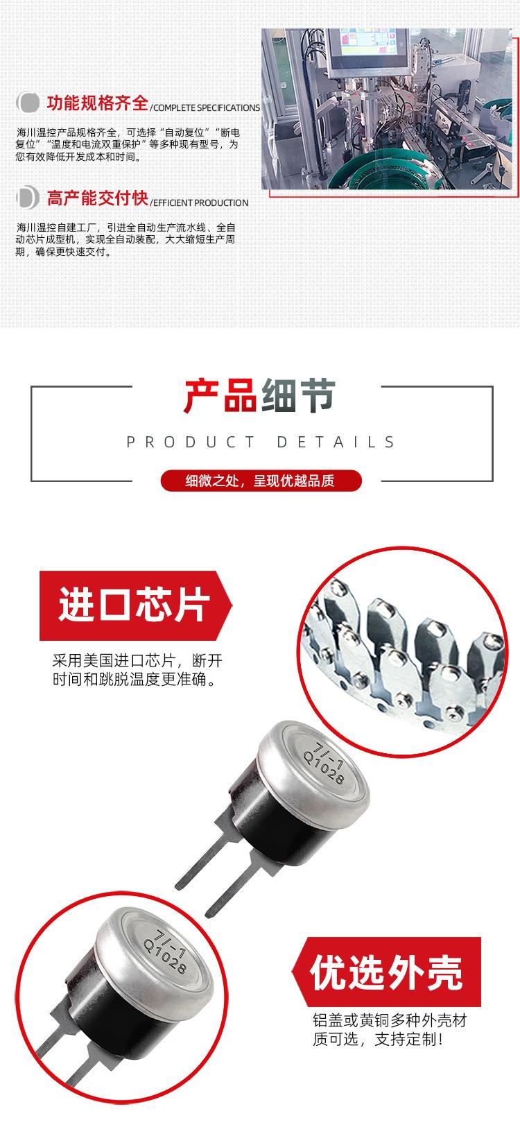 KSD301温度保护器