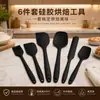 Silicone baking suit scraper 6-piece cake cream spatula 6-piece kitchenware shovel oil brush suit in stock