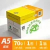 Papel para Impresión A4 Papel A4 70g Papel Copiadora Paquete Individual 500 Hojas Papel Blanco Borrador Papel de Oficina Papel al por Mayor en Caja Lele