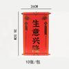 Tarjeta de apertura de cesta de flores Daji, tienda de flores mayorista de fábrica de Yiwu, tarjeta de felicitación bronceada, tarjeta de apertura roja neta