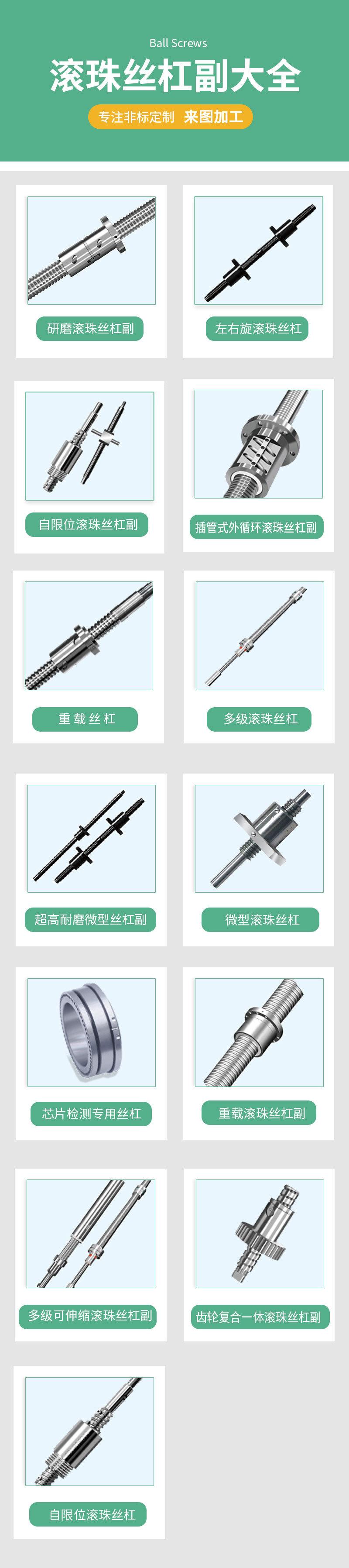 滚珠丝杠2次_07