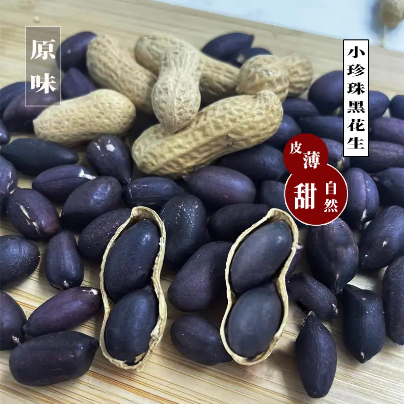 原味_小珍珠