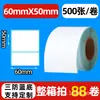 Papel de etiqueta térmica adesiva tri-proof transfronteiriça 100*100 especial para logística e-mail 100 x 150 pasta para impressão