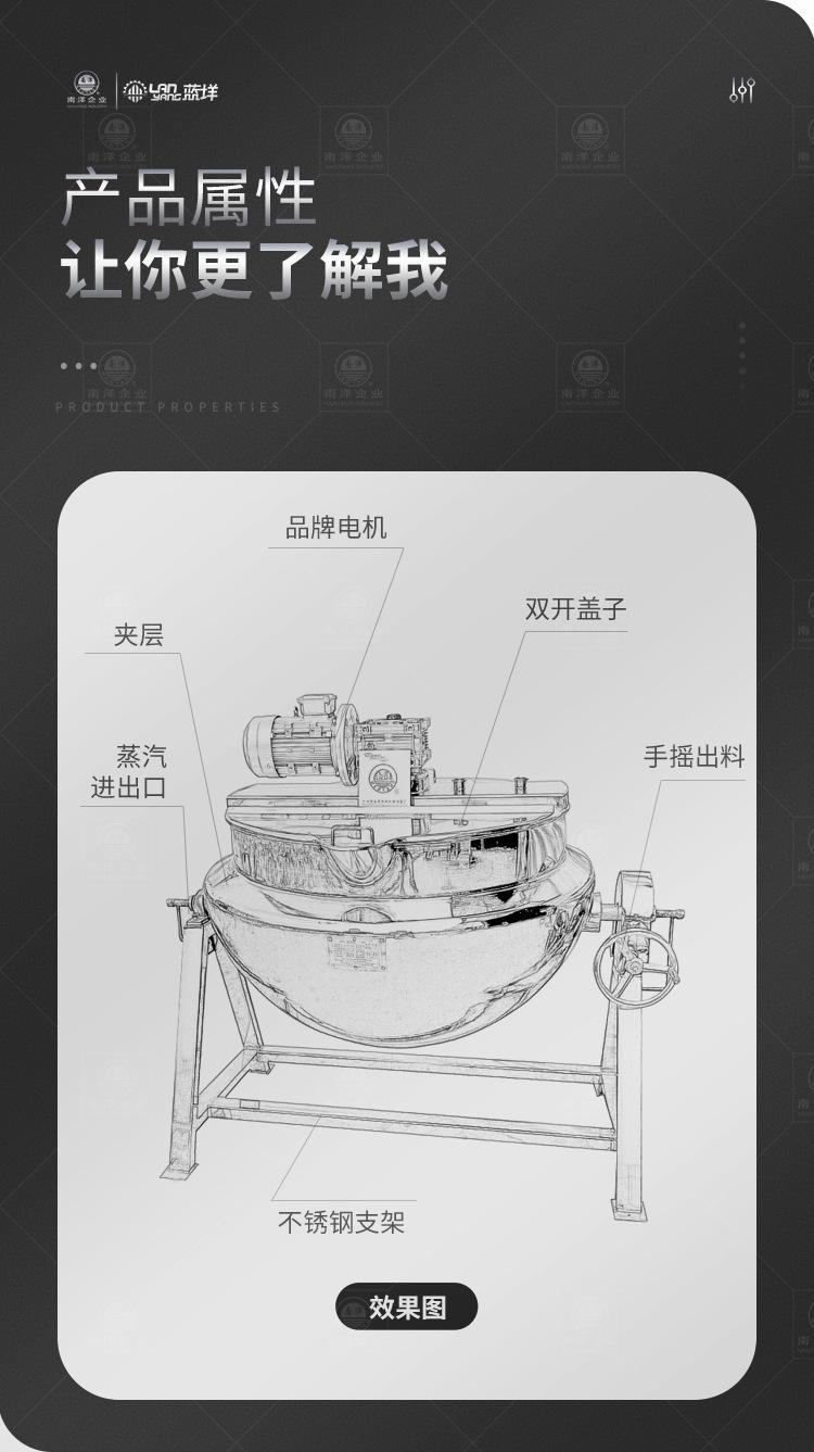 南洋夹层锅——蒸汽可倾式_02.jp