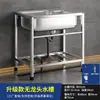 Pia de Cozinha Simples de Aço Inoxidável 304 Espessada Grande de Cuba Única Cuba Dupla com Suporte Bacia para Lavar Vegetais Pia para Lavar Louça Calha para Lavar Louça