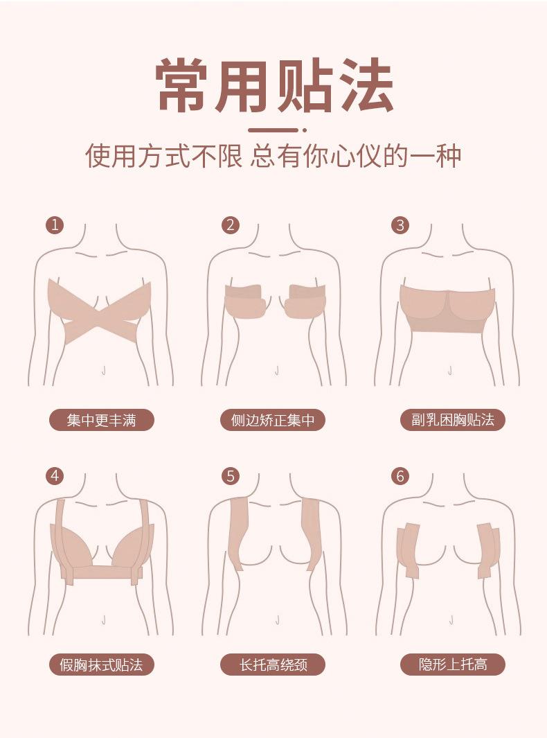 胸贴详情_14