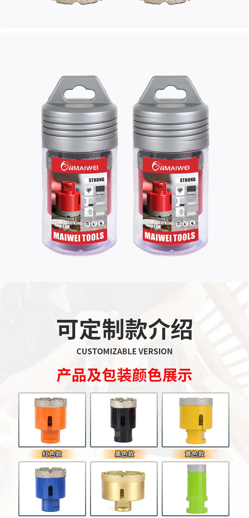 橙色钎焊开孔器详情页_09.png