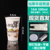 Taza Desechable para Gachas con Tapa para Empaque y Venta al por Mayor Taza Espesada de Desayuno Ocho Tesoros con Popote para Personalización Comercial