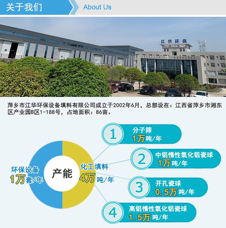 关于我们-版本2.jpg