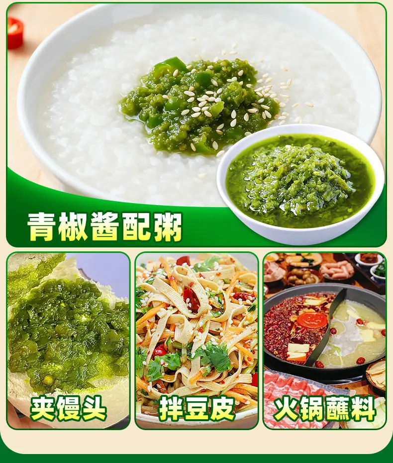 贡菜青椒酱-详情_07.jpg
