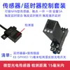 Módulo de Tiempo Micro Pequeño Sensor Disparador Válvula Solenoide Contactor Interruptor Fotoeléctrico Módulo de Relé