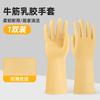 Guantes Domésticos Duraderos para Lavar Platos Guantes de Látex de Goma Impermeables para Protección Laboral de Cocina Guantes Protectores Amarillos Engrosados