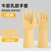 Guantes Amarillos Gruesos de Látex para Tareas del Hogar, Lavado de Platos, Impermeables, Lavandería, Protección Laboral de Cocina