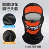 Capucha Extensa de Ciclismo de Verano Calavera Impresión Digital Forro de Casco Capucha Motocicleta Transpirable Máscara de Protección Solar