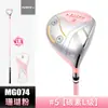Pgm Club de Golf para Mujer Profesional Diestro Titanio de Alto Rebote No. 1 Eje de Madera Carbono Venta Directa de Marca
