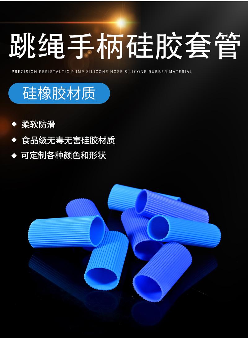 跳绳手柄硅胶套管详情页-（rx）_05.jpg