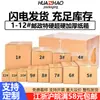 Cajas de Embalaje para Entrega Express