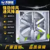 Extractor Industrial de Fábrica, Ventilador de Presión Negativa Tipo Correa para Ganado, Extractor de Chapa Galvanizada para Almacén e Invernadero