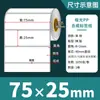 Papel Sintético para Etiquetas Blanco Mate Resistente al Desgarro Impermeable Pegatinas 100 90 80 70 60 50 40 30 en Blanco