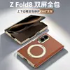 ¡Funda con Soporte de 360 grados! Funda para Teléfono Samsung zfold8 Plegable Magnética Anti-caídas Cubierta Protectora para Hombres