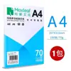 Mary papel A4 papel de impressão 100 atacado papel cópia 70g pacote único de material de escritório caixa completa papel branco para rascunho de impressão