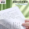 Qixin 500 Páginas Papel A4 Papel de Impresión Papel Copiadora 70g Impresión a Doble Cara 80g Papel de Prueba para Copias Papel de Oficina Venta al por Mayor