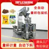 Máquina Quantificadora Automática Completa para Embalagem de Pó Granulado, Grãos e Açúcar Refinado, com Máquina de Embalagem e Selagem Integrada Fabricante