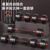 Casa Ajustável Peso Masculino Haltere Fitness Equipamento de Exercício Casa Dormitório Iniciante Feminino Profissional Peso Pesado