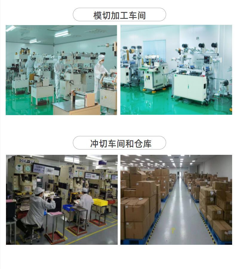 实力展示-模切冲型车间.png