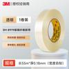 Fita de Fibra de Vidro 3m8919 Forte Sem Marcas Resistente a Alta Temperatura Fita de Amarrar Alta Resistência Fita de Fibra Simples Face