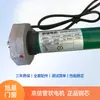 Motor tubular persiana enrollable motor persiana enrollable eléctrica motor incorporado tambor motor máquina persiana enrollable núcleo de cobre tubular