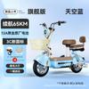 Scooter Eléctrico Pequeño Feige New National Standard Universe Pro para Niñas, Vehículo Eléctrico Mini de Viaje Feige