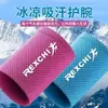 Muñequeras deportivas que absorben el sudor, muñequeras de seda helada refrescantes y reguladoras de temperatura, muñequeras absorbentes para correr, material de seda helada, unisex, estilo fino de verano