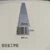 Aleación de Aluminio Perfil en I de Aluminio Ranurado en H con Ancho Interno 8 10 12 16 18 20, Ranura de Empalme de Doble Cara para Tableros de Vidrio y Madera
