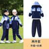 Juegos Deportivos Nuevos de Invierno Uniformes de Jardín de Infancia Uniformes de Clase Uniformes de Escuela Primaria y Secundaria Chaquetas Tres en Uno para Niños